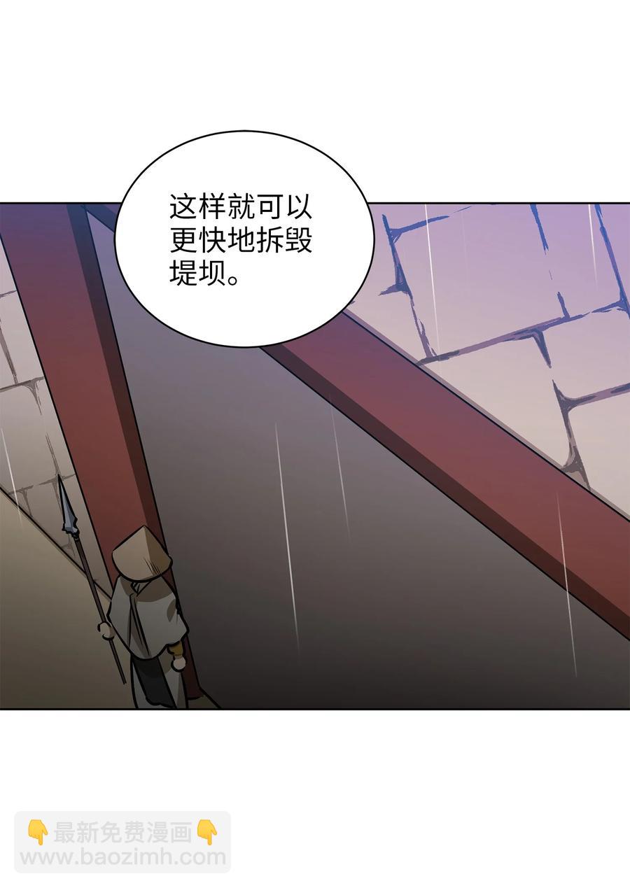 野獸太子太會撩 - 85 炸燬堤壩(1/2) - 5