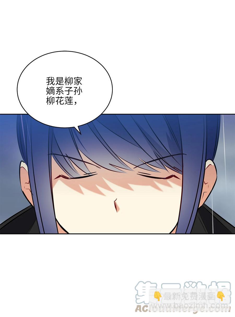 野獸太子太會撩 - 85 炸燬堤壩(1/2) - 3