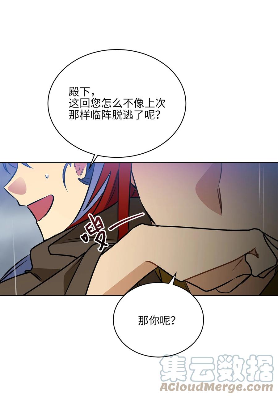 野獸太子太會撩 - 85 炸燬堤壩(1/2) - 1
