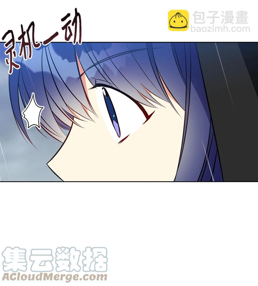野獸太子太會撩 - 85 炸燬堤壩(1/2) - 7