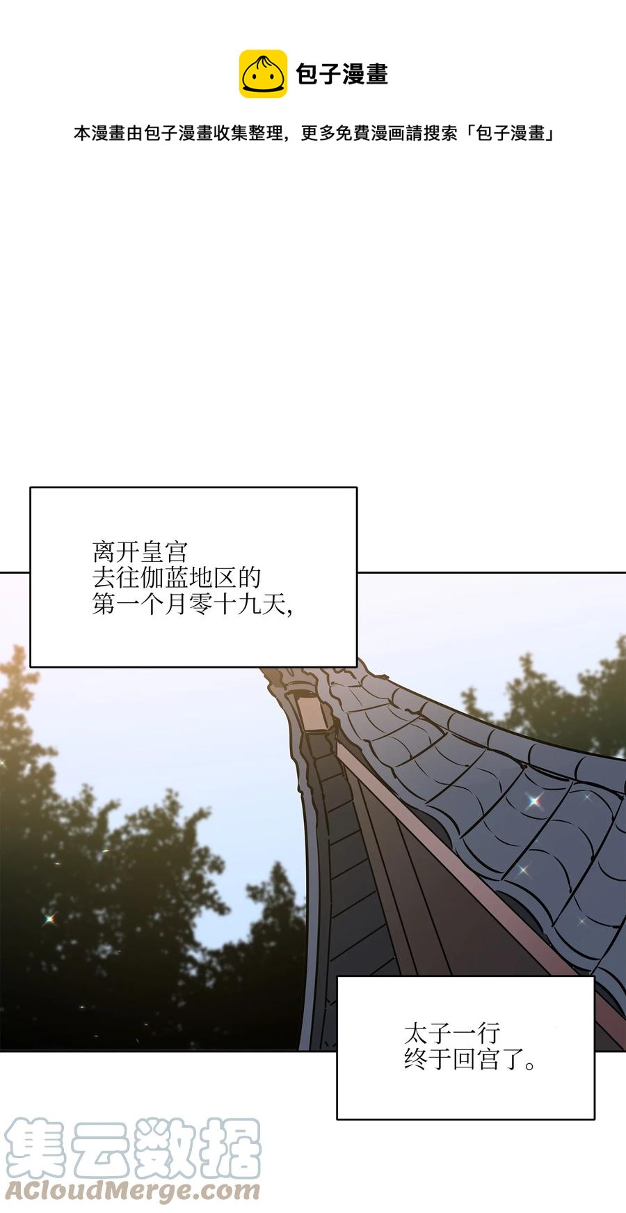 87 良辰吉日(1/2)-第87话