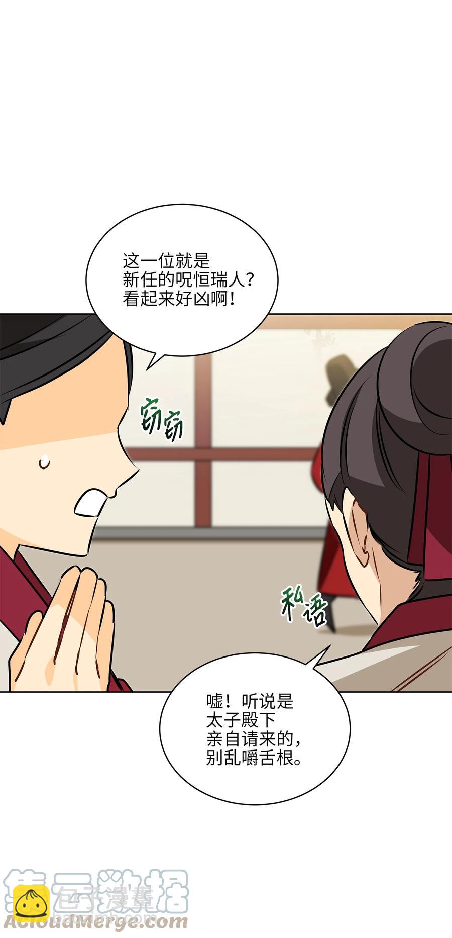 87 良辰吉日(1/2)-第87话