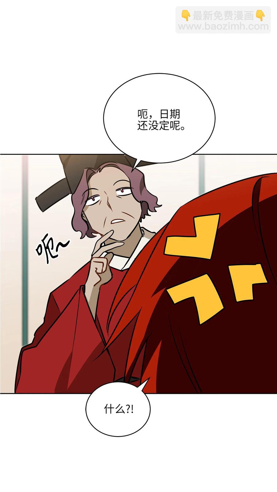 87 良辰吉日(1/2)-第87话