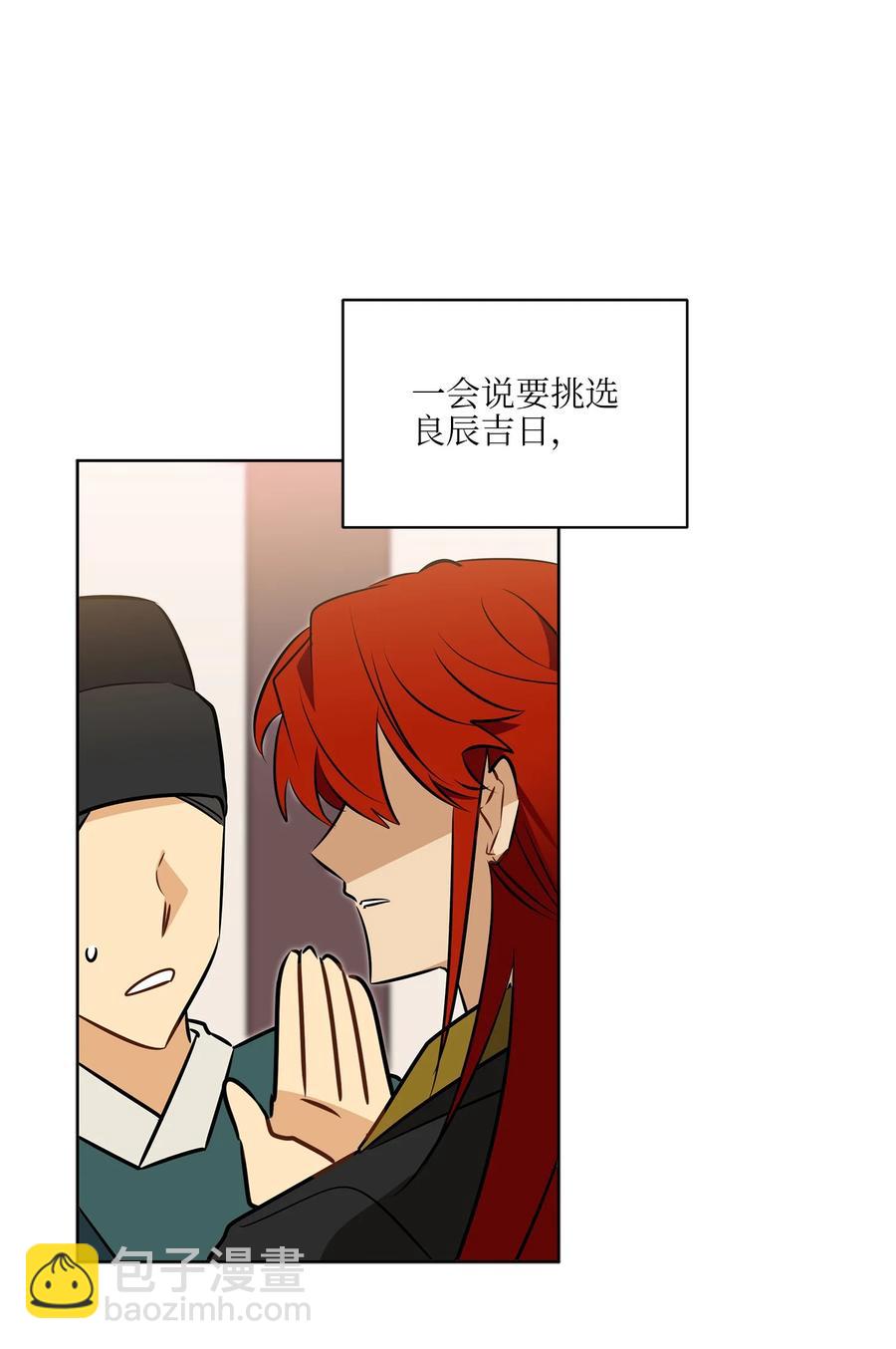 87 良辰吉日(1/2)-第87话