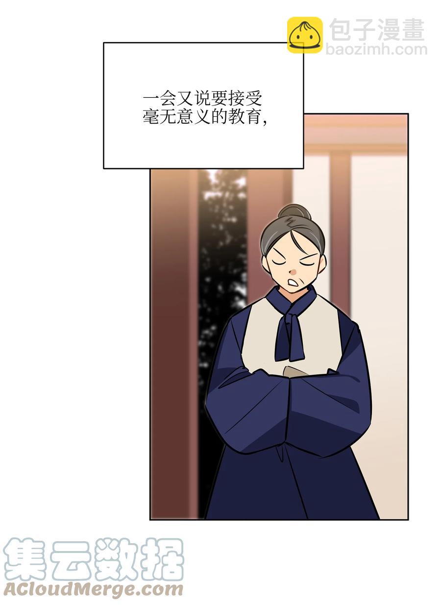 87 良辰吉日(1/2)-第87话