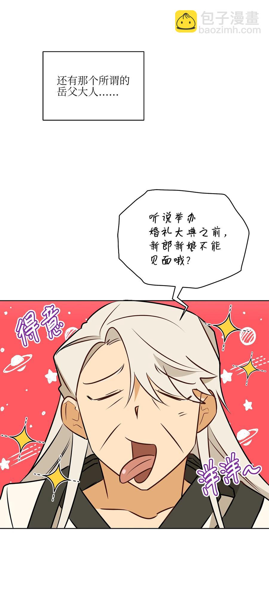 87 良辰吉日(1/2)-第87话