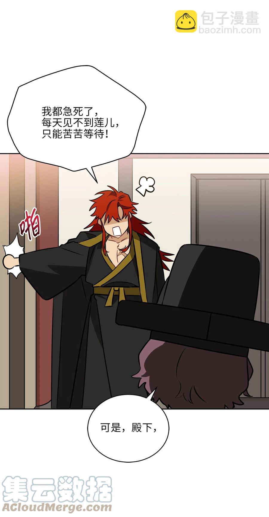 87 良辰吉日(1/2)-第87话