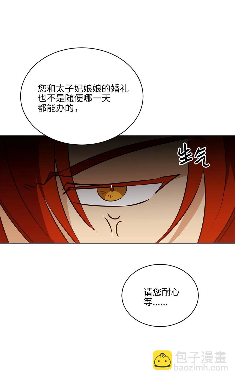 87 良辰吉日(1/2)-第87话