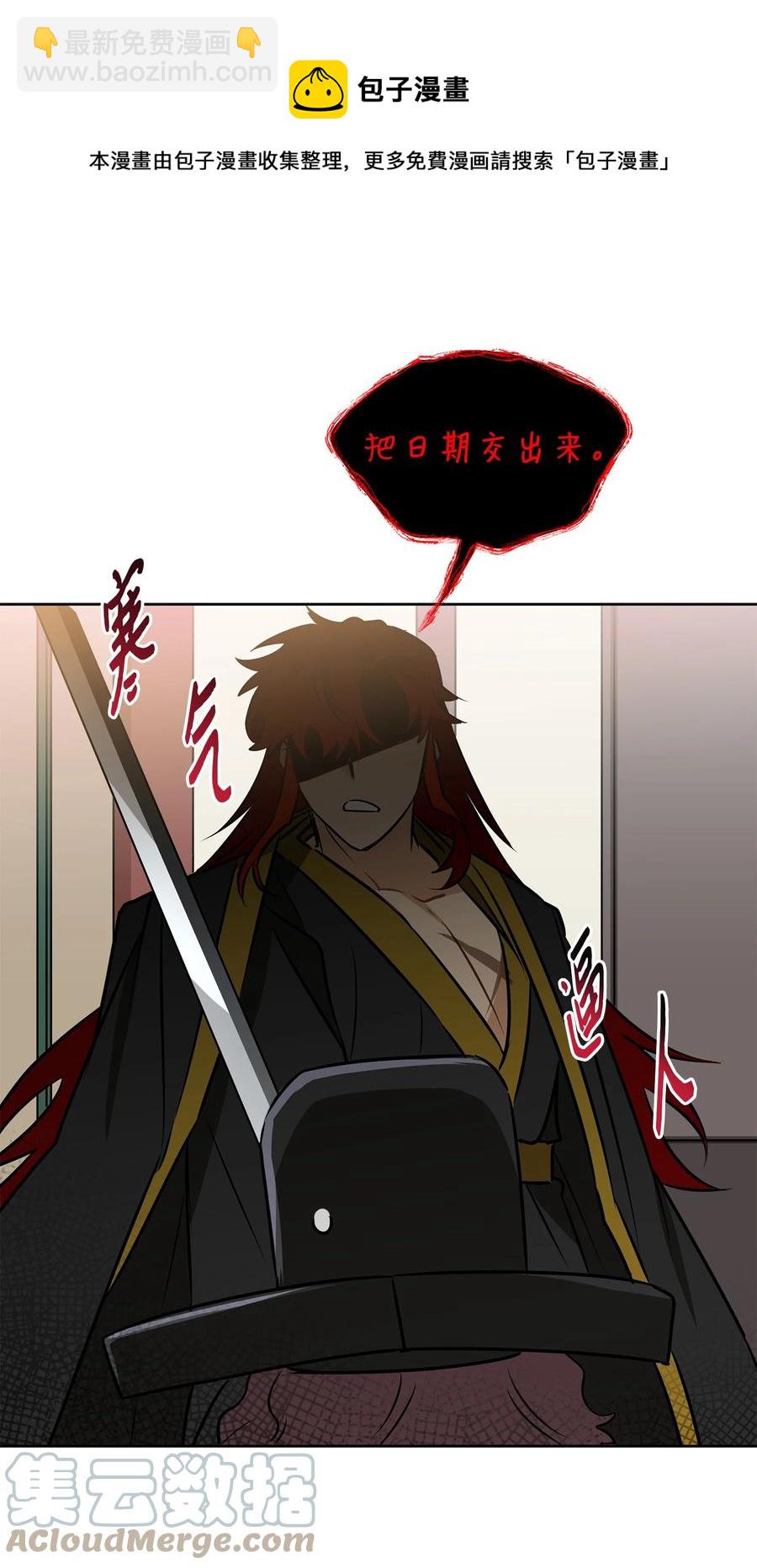 87 良辰吉日(1/2)-第87话