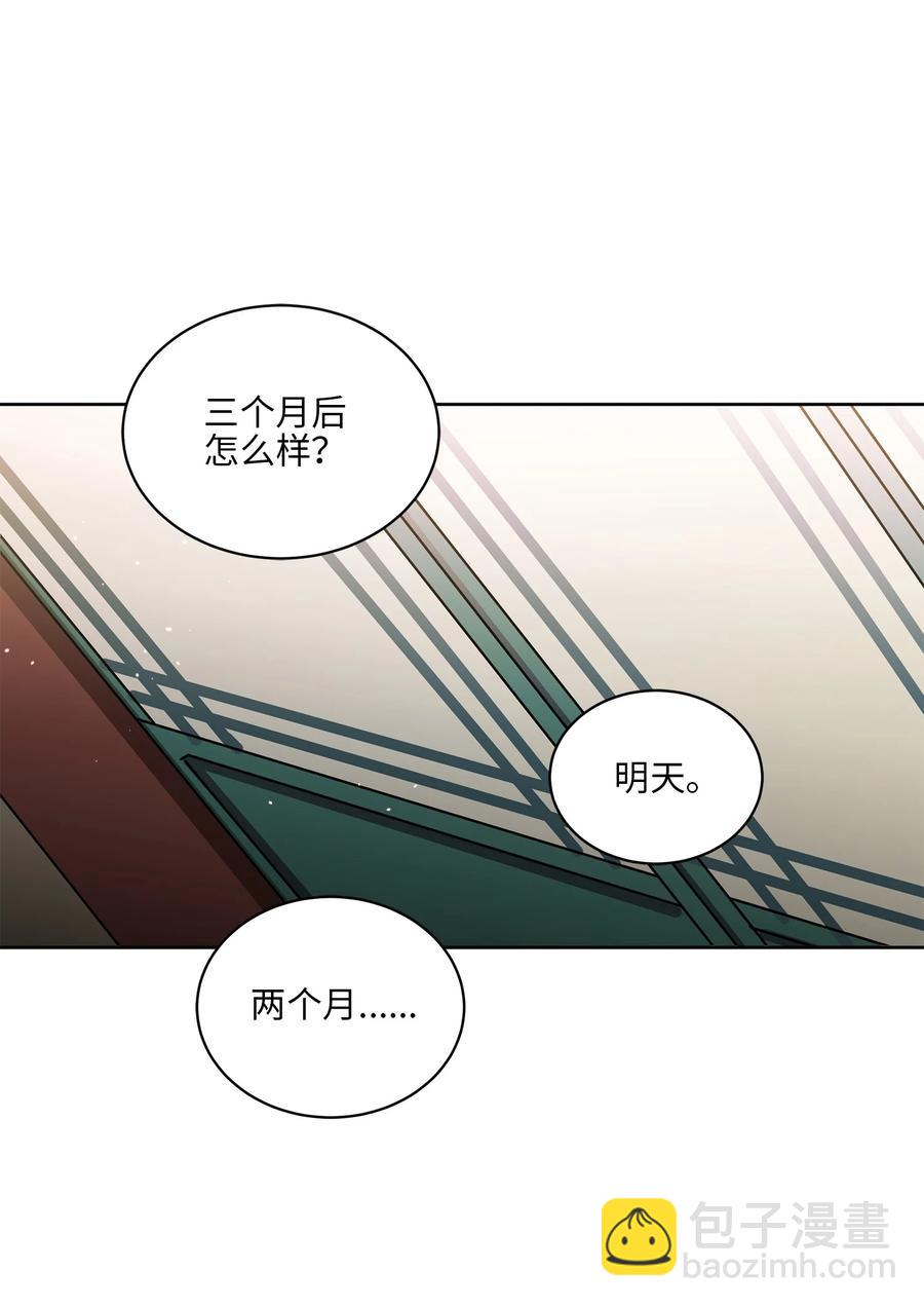 87 良辰吉日(1/2)-第87话