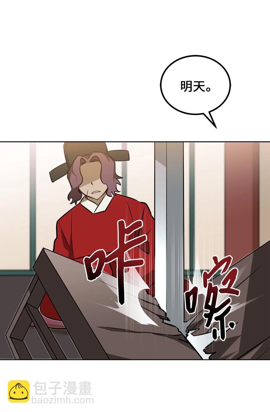 87 良辰吉日(1/2)-第87话