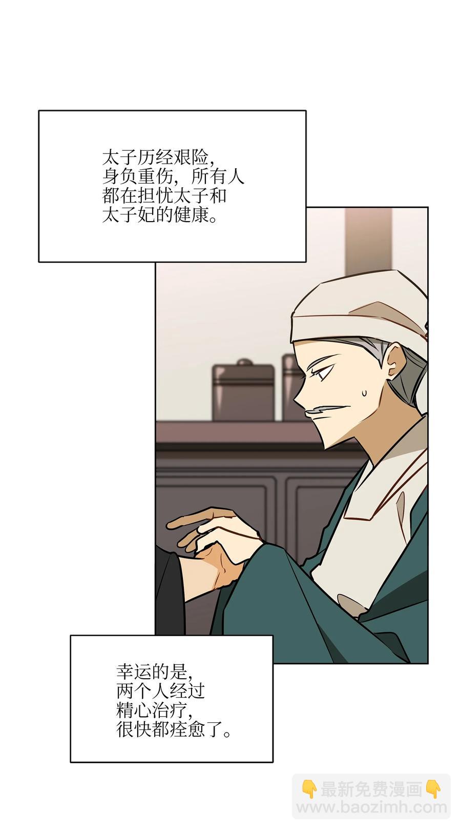 87 良辰吉日(1/2)-第87话