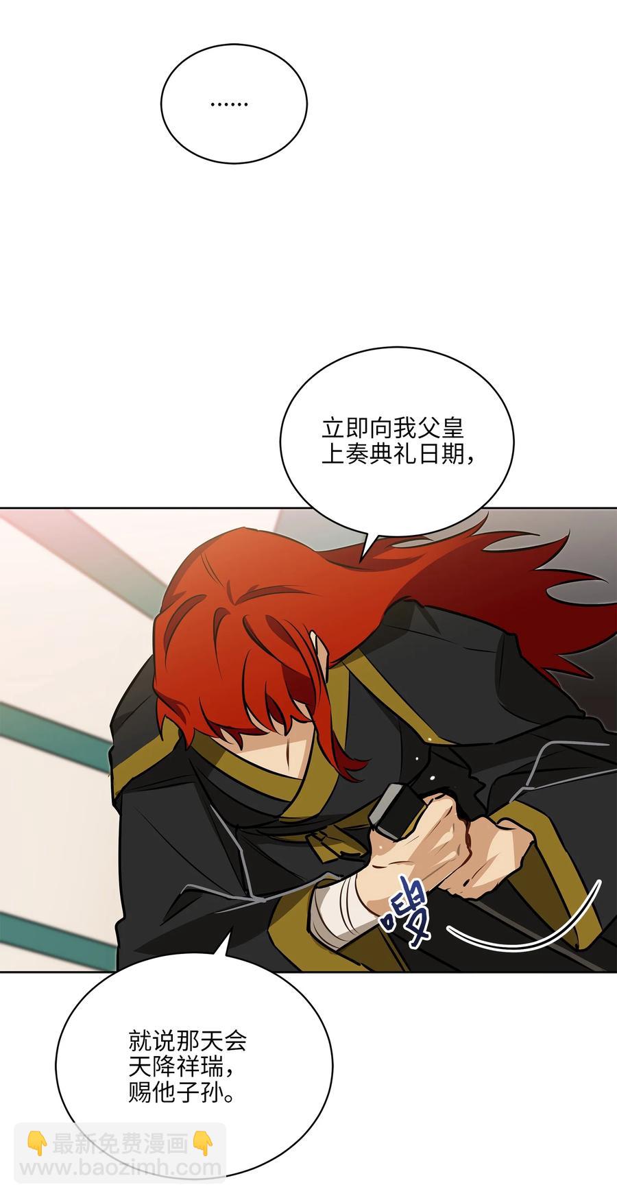 87 良辰吉日(1/2)-第87话