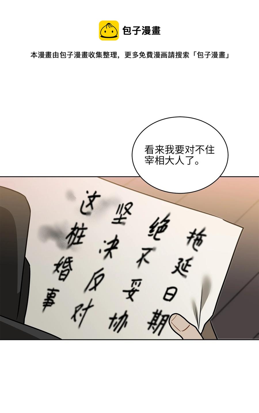 87 良辰吉日(1/2)-第87话