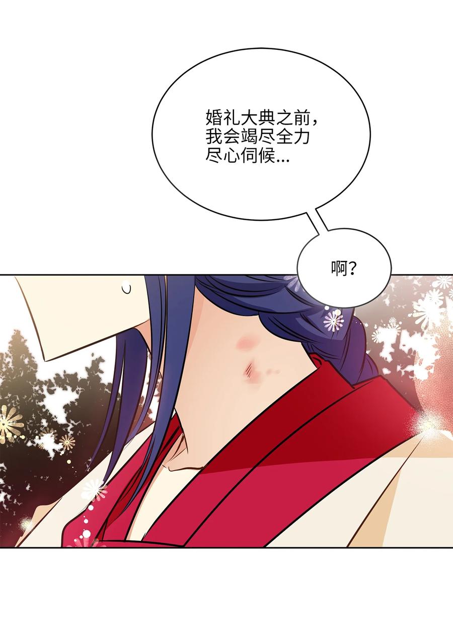 87 良辰吉日(1/2)-第87话