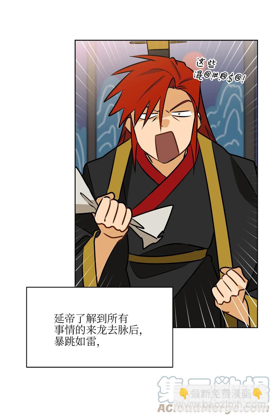 87 良辰吉日(1/2)-第87话