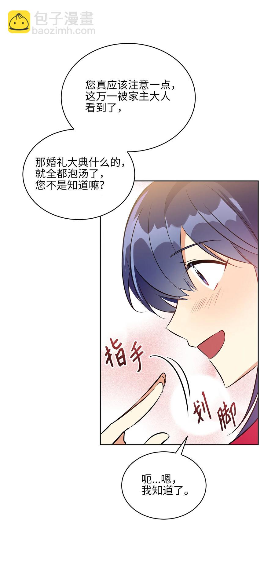 87 良辰吉日(1/2)-第87话