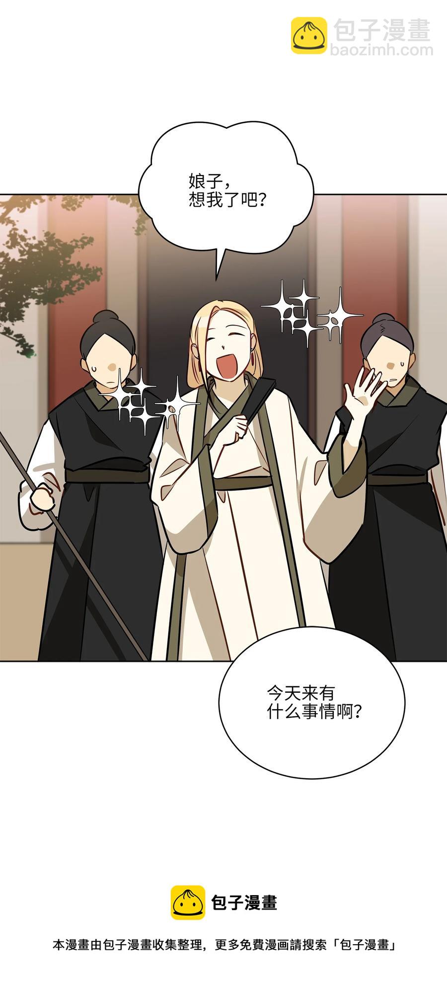 87 良辰吉日(1/2)-第87话