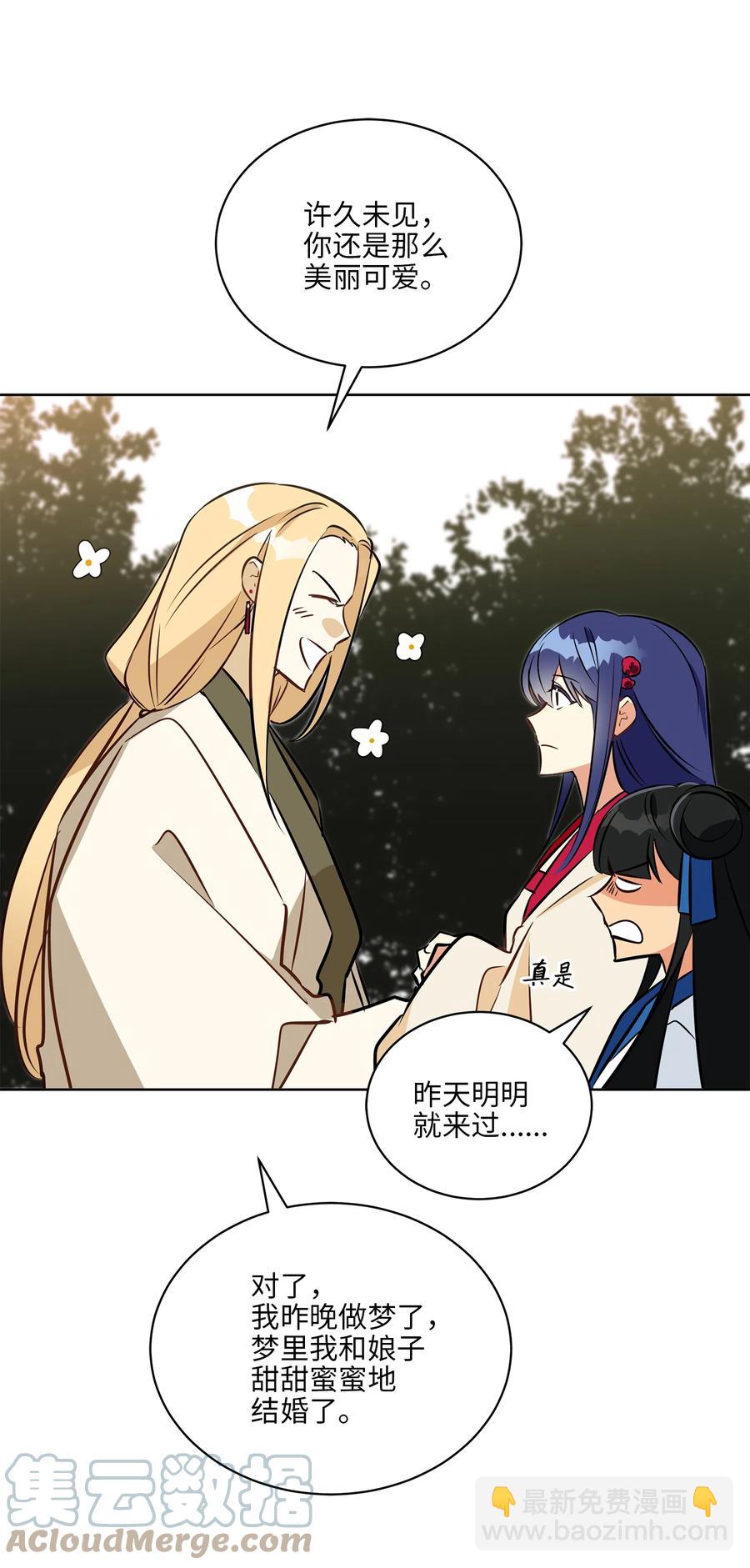 87 良辰吉日(1/2)-第87话