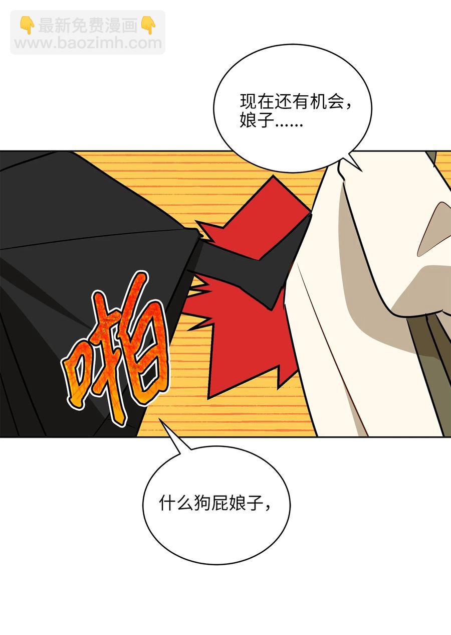 87 良辰吉日(1/2)-第87话