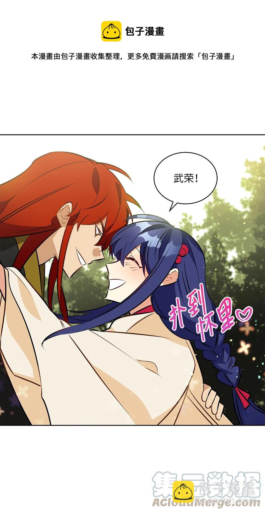 87 良辰吉日(1/2)-第87话