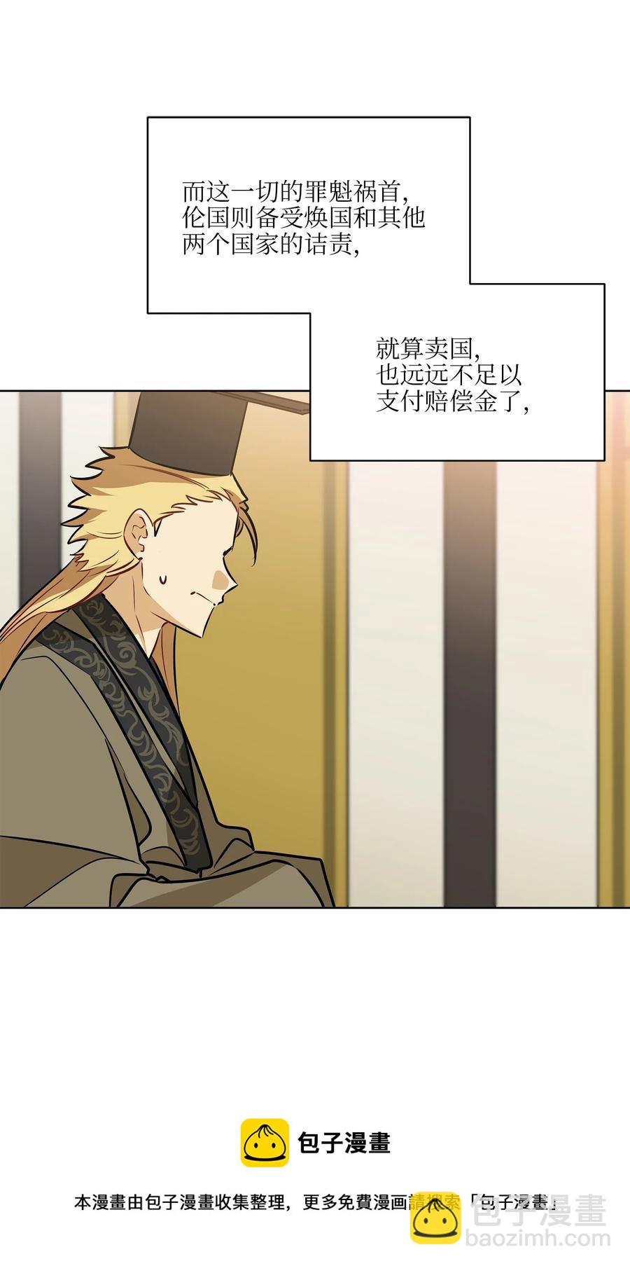 87 良辰吉日(1/2)-第87话