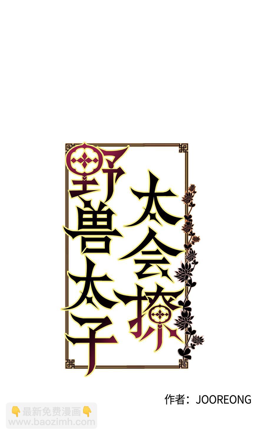 87 良辰吉日(1/2)-第87话