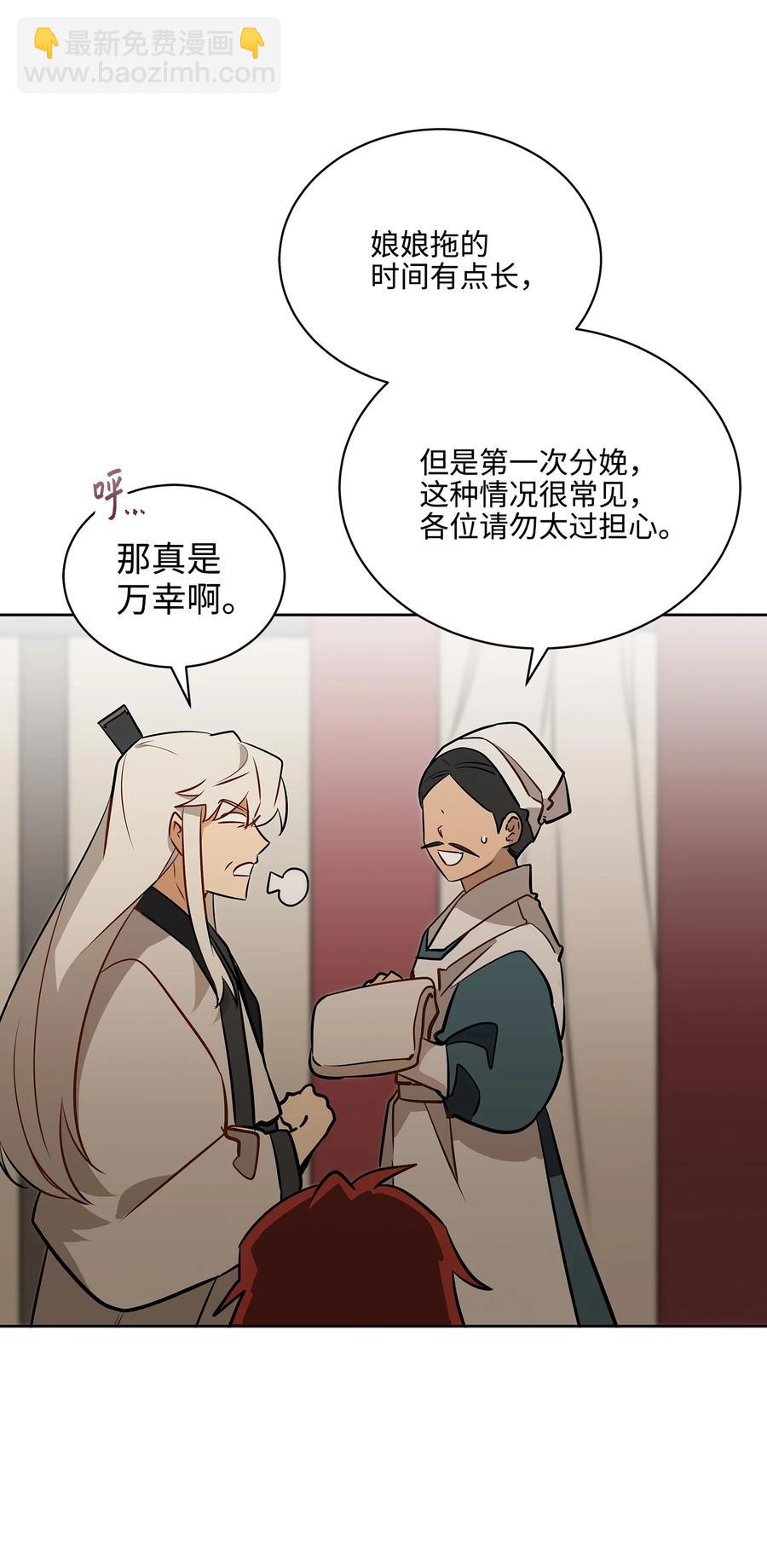 外传01 子孙满堂(1/2)-第89话