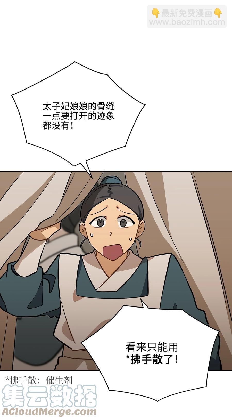 外传01 子孙满堂(1/2)-第89话