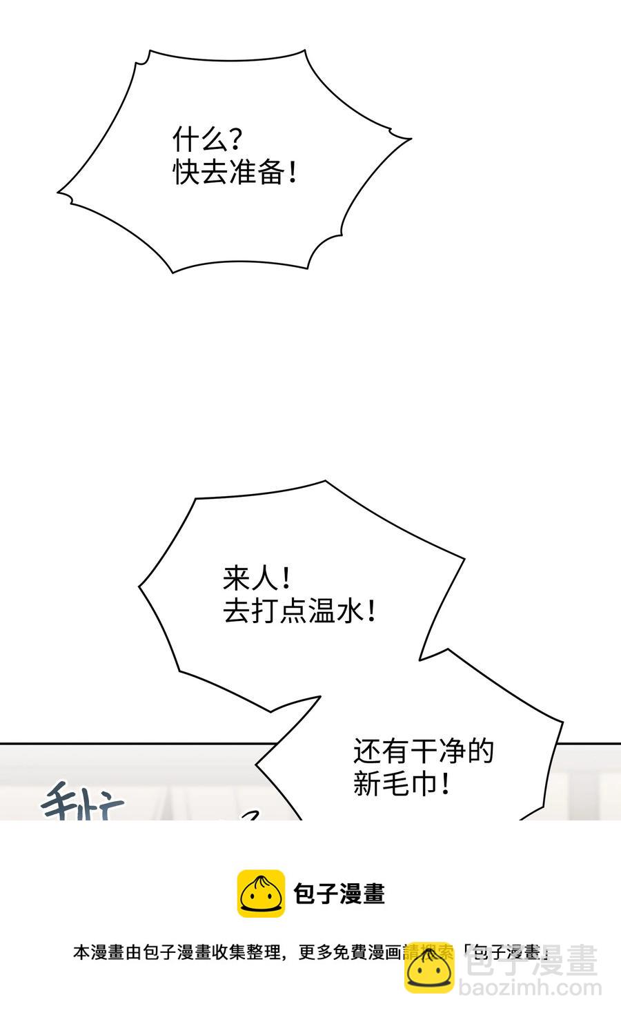 外传01 子孙满堂(1/2)-第89话