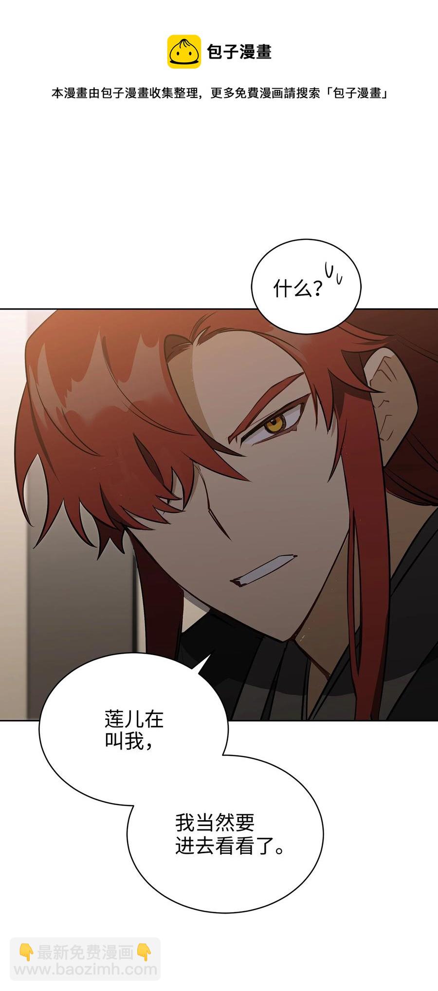 外传01 子孙满堂(1/2)-第89话