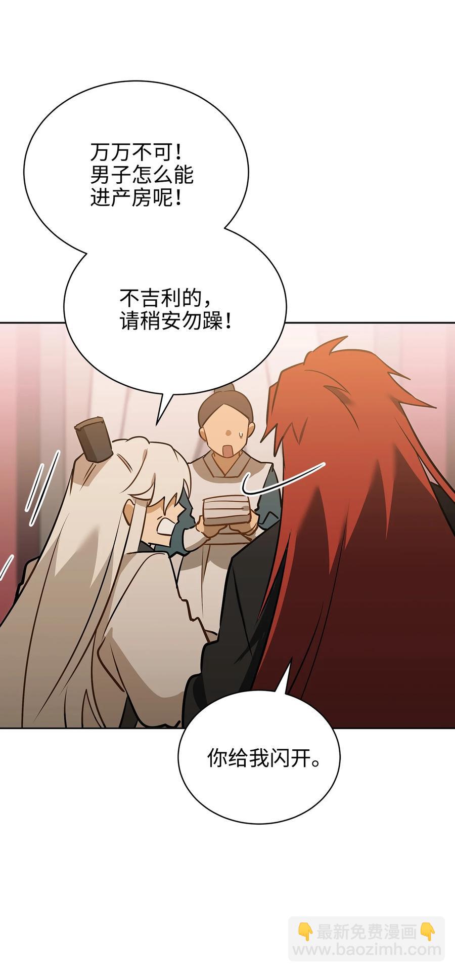 外传01 子孙满堂(1/2)-第89话