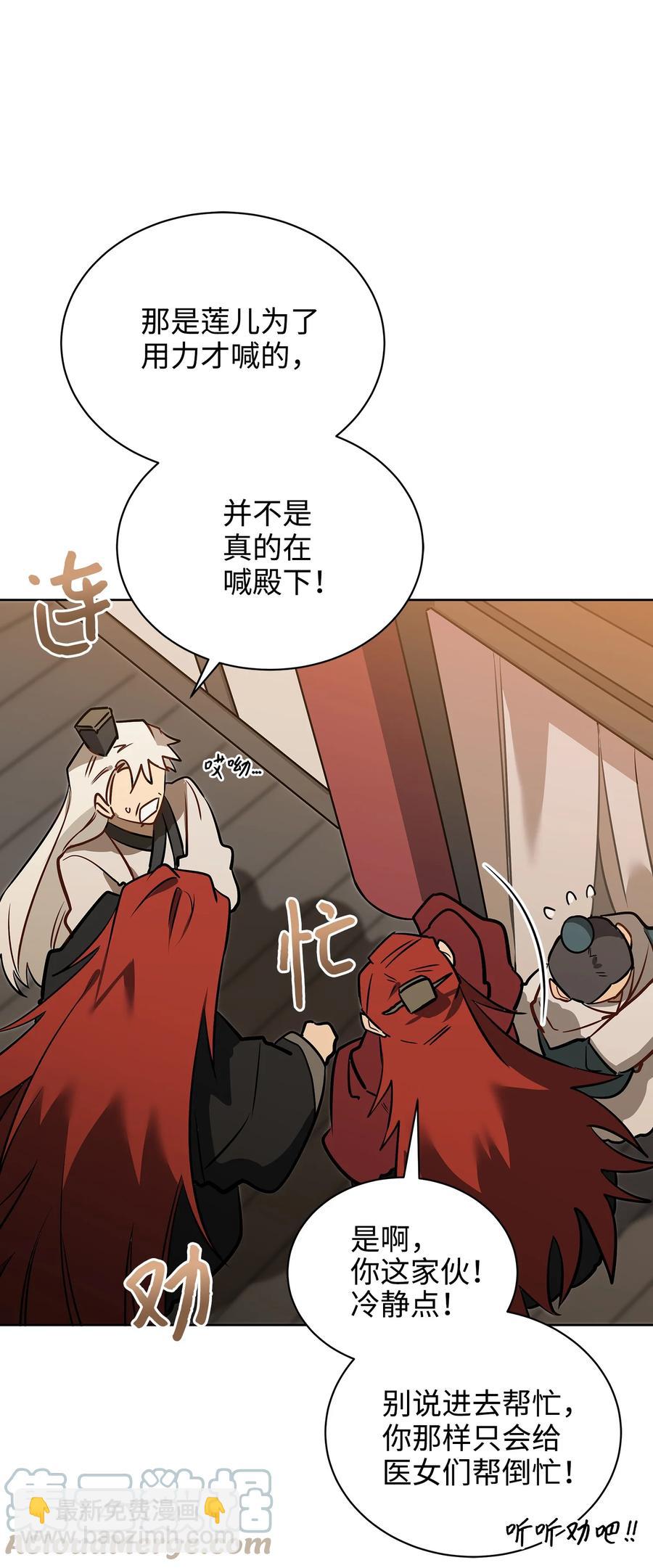 外传01 子孙满堂(1/2)-第89话