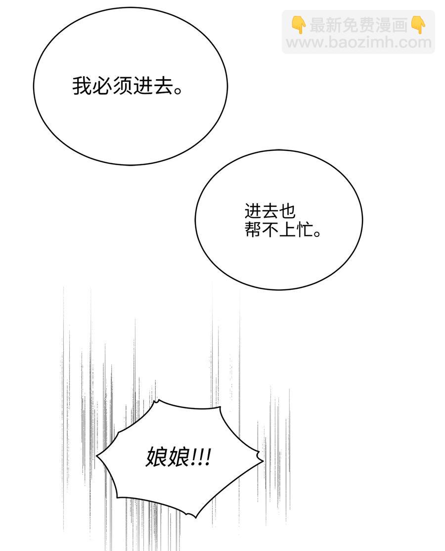 外传01 子孙满堂(1/2)-第89话