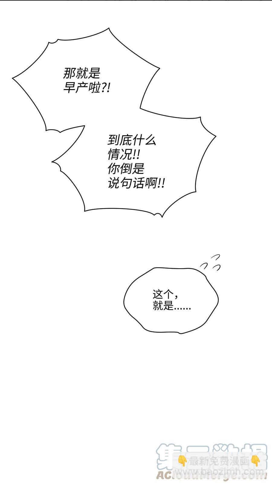 外传01 子孙满堂(1/2)-第89话