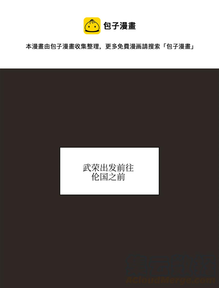 外传03 出游(1/2)-第91话