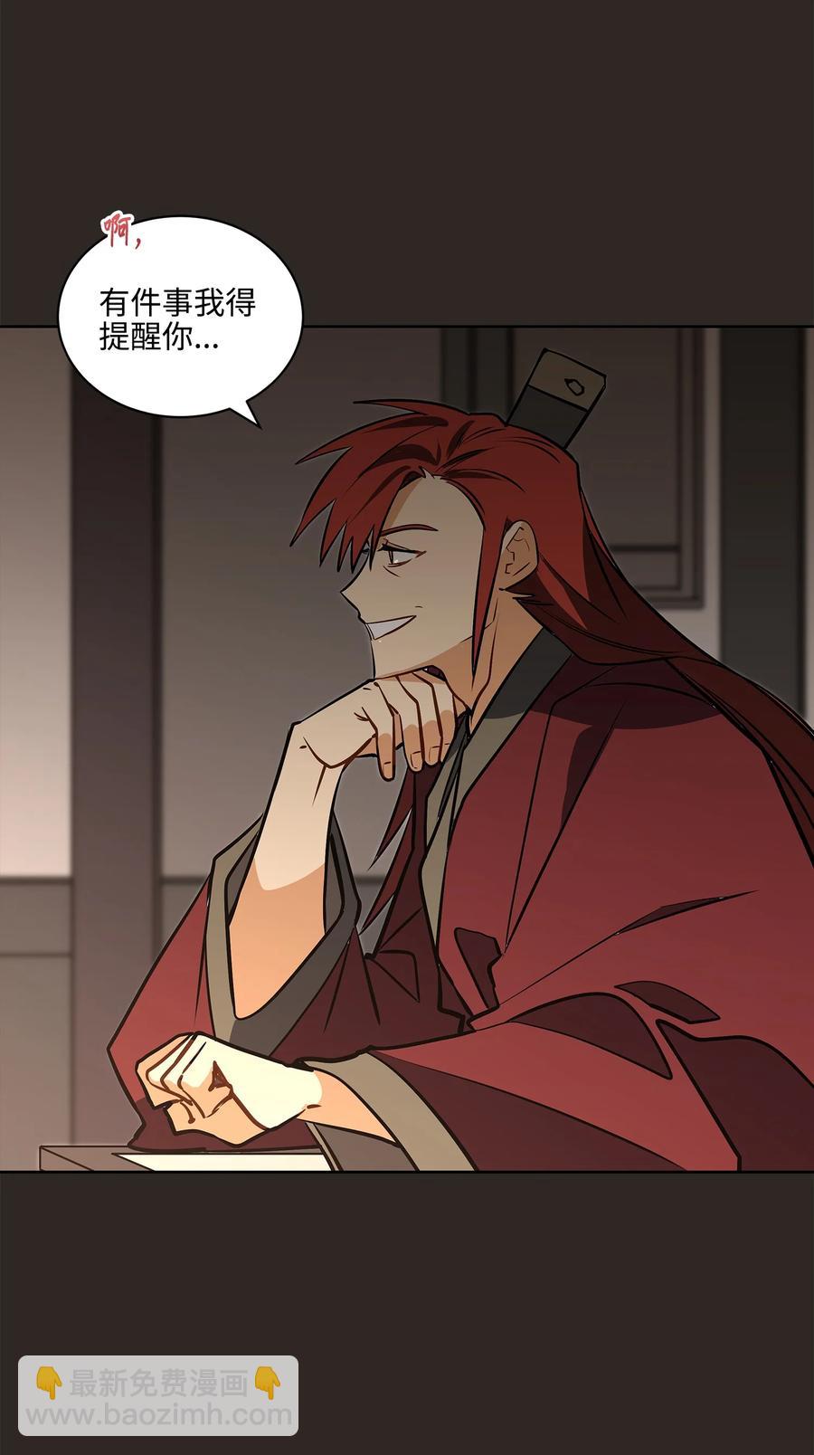 外传03 出游(1/2)-第91话