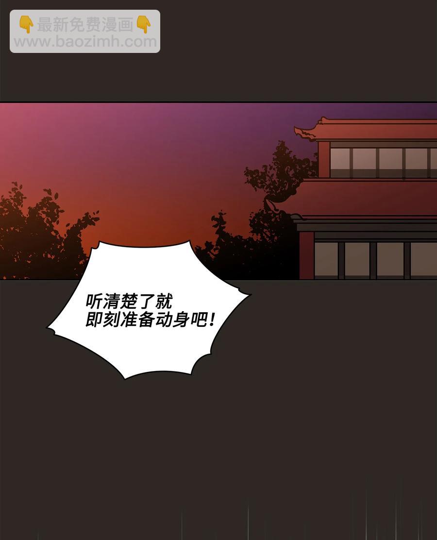 外传03 出游(1/2)-第91话