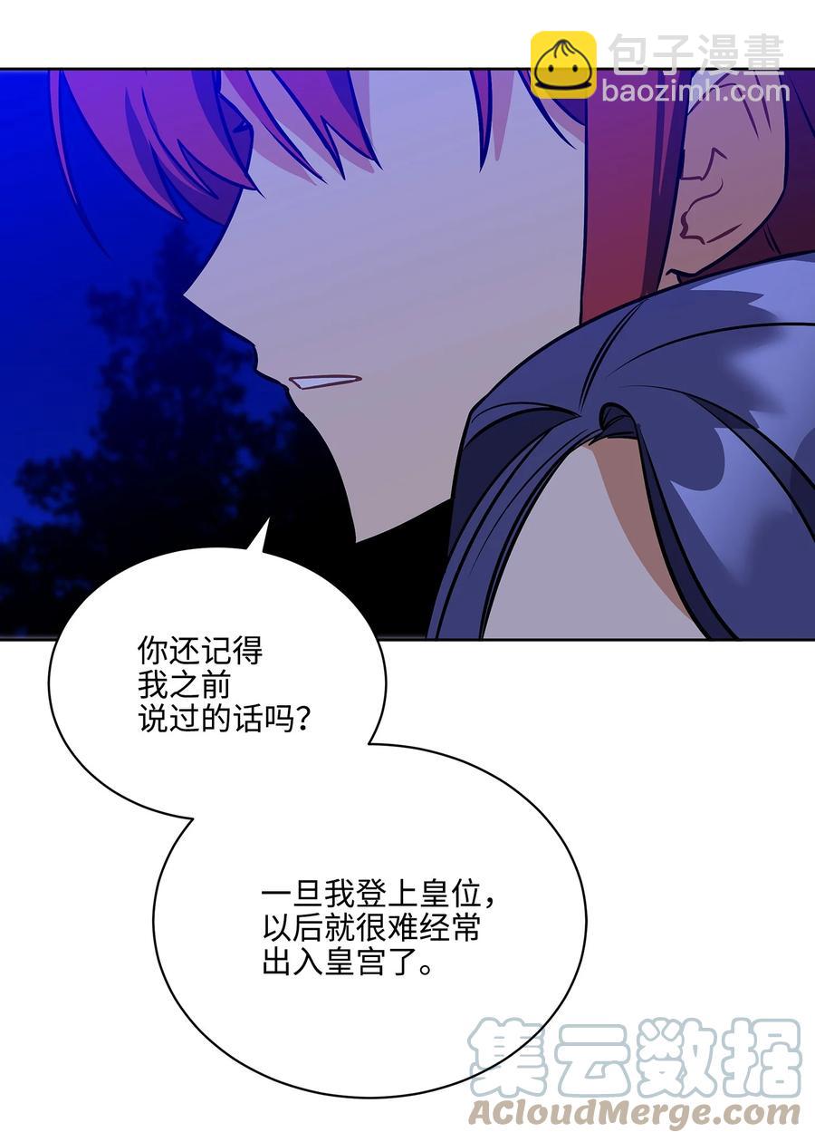 外传03 出游(1/2)-第91话