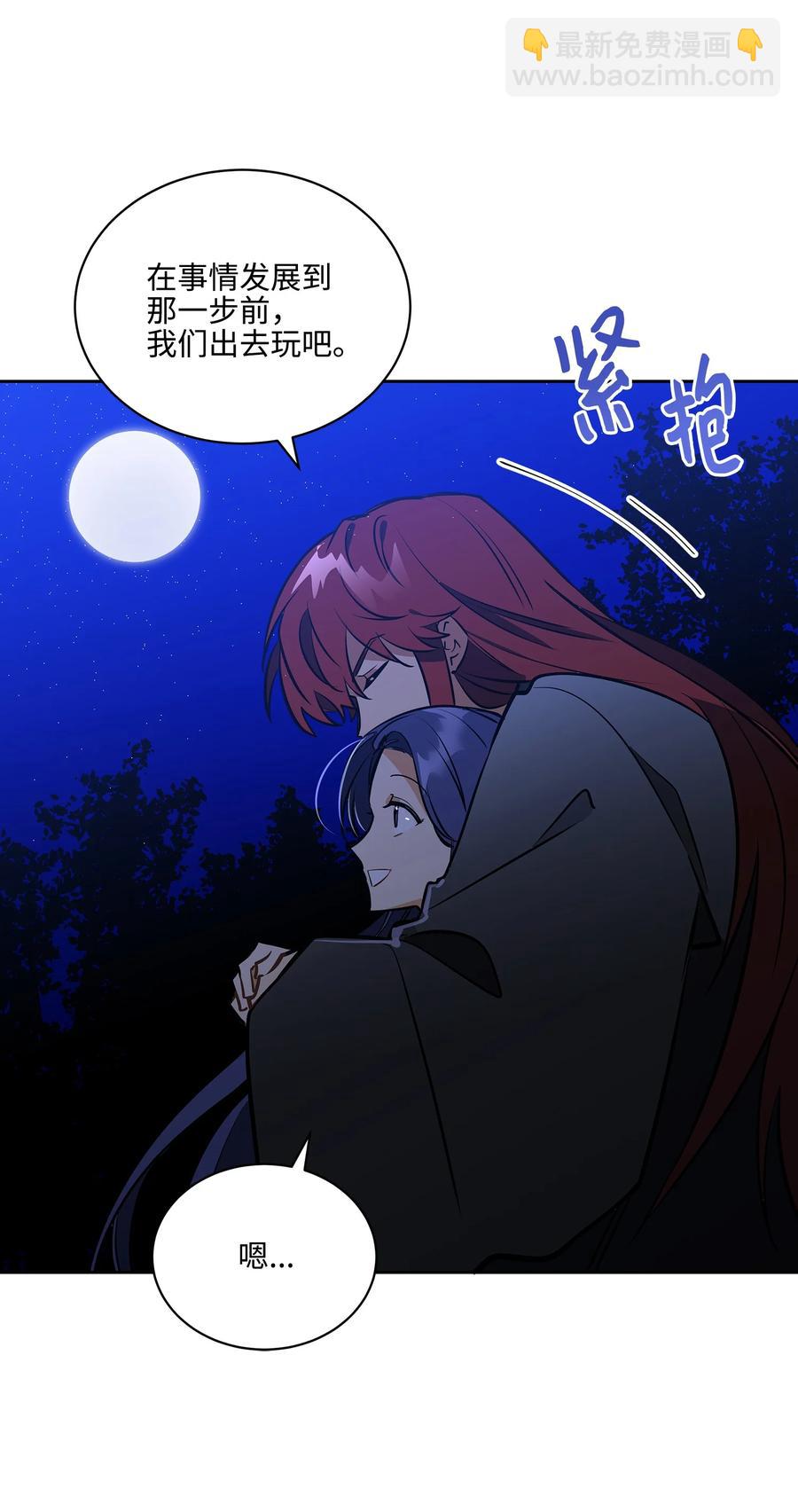 外传03 出游(1/2)-第91话