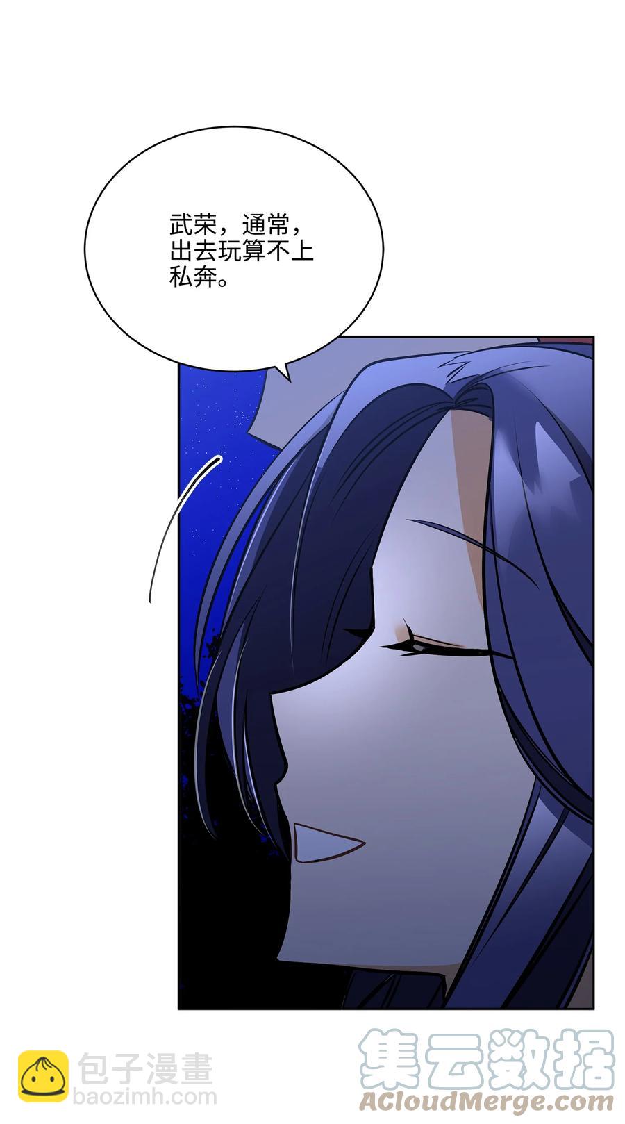 外传03 出游(1/2)-第91话