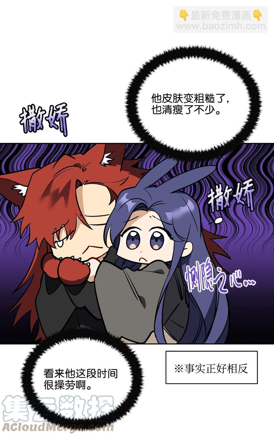 外传03 出游(1/2)-第91话