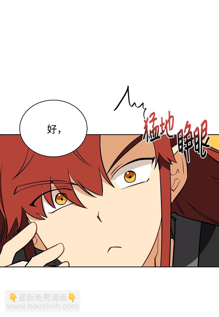 外传03 出游(1/2)-第91话