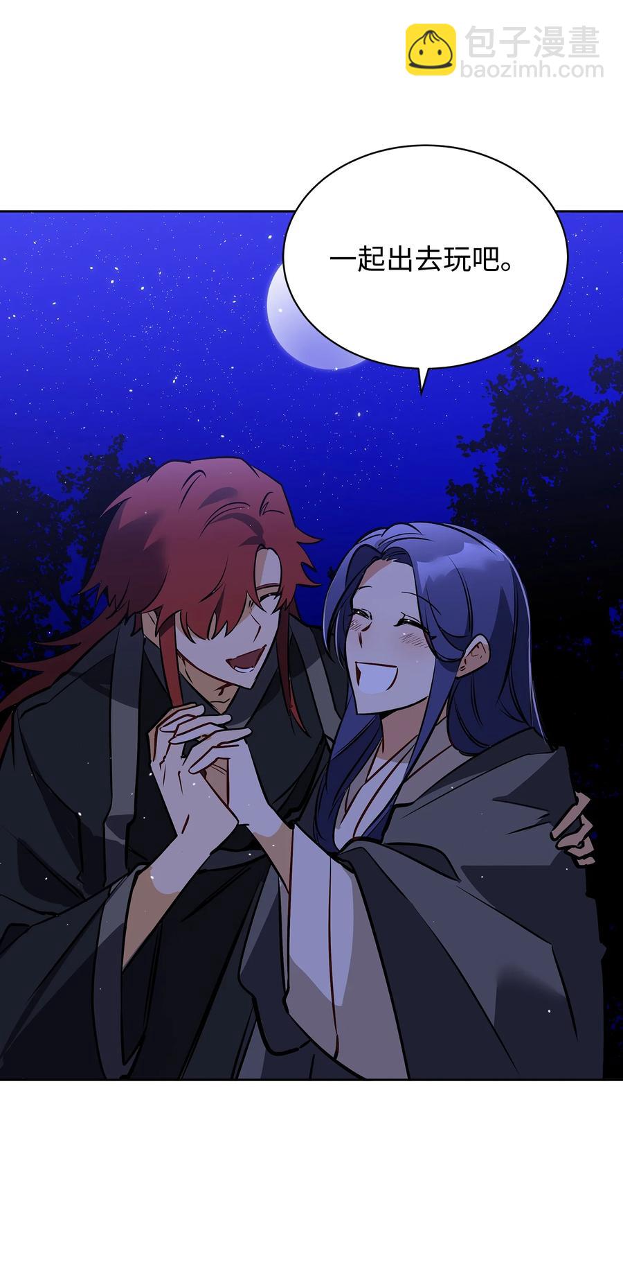 外传03 出游(1/2)-第91话