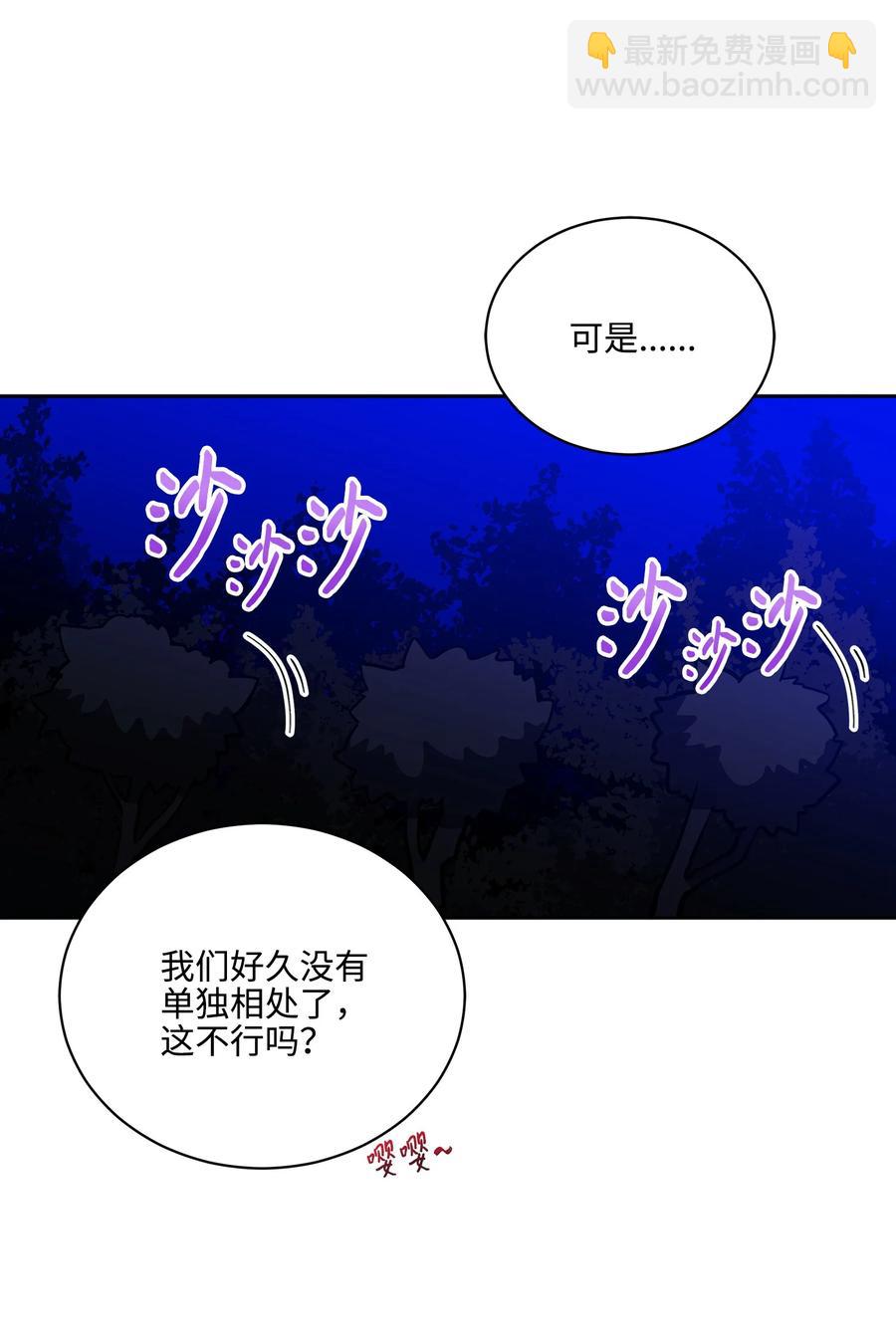 外传03 出游(1/2)-第91话