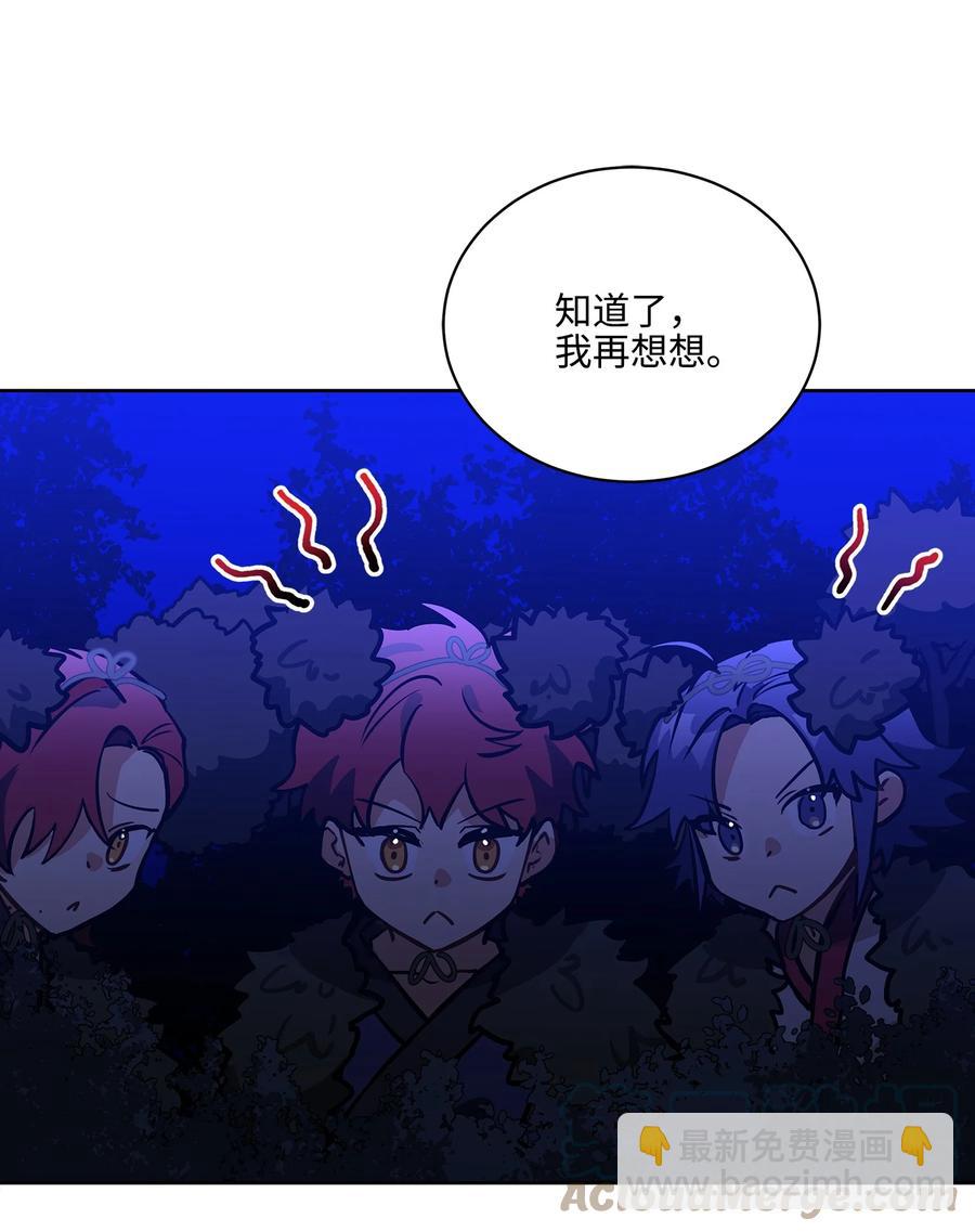 外传03 出游(1/2)-第91话