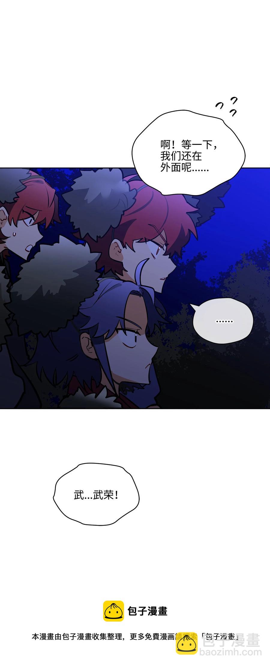 外传03 出游(1/2)-第91话