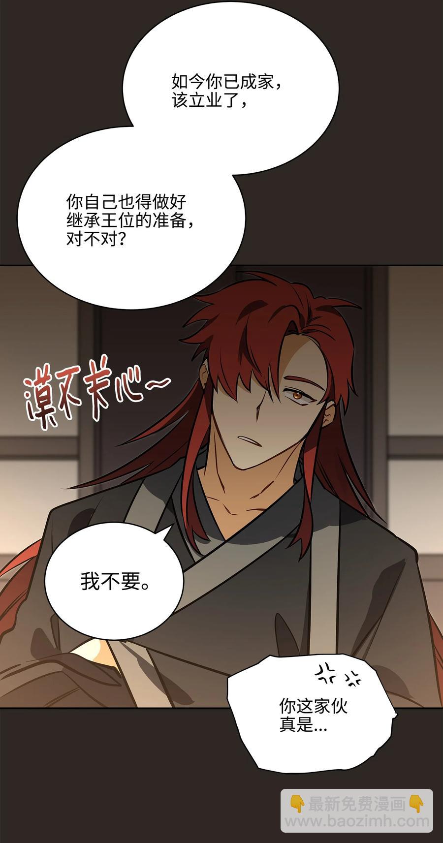 外传03 出游(1/2)-第91话