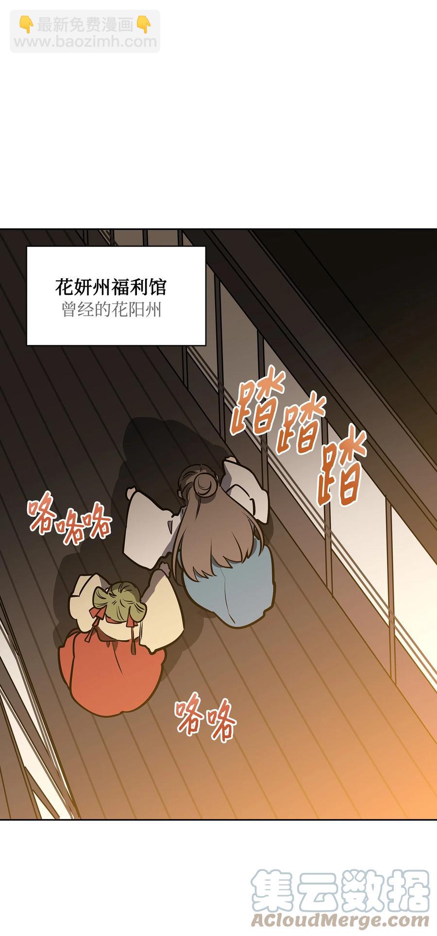 外传03 出游(1/2)-第91话