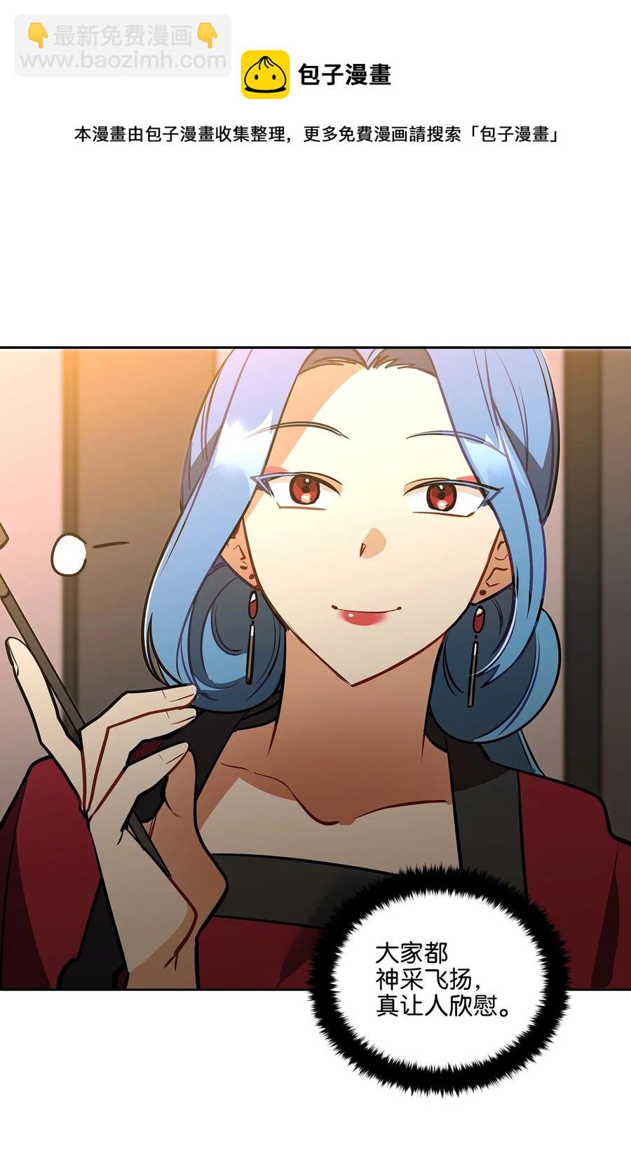 外传03 出游(1/2)-第91话